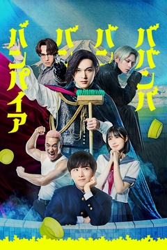 Ma Ma Ma Ma Cà Rồng: Bản Điện Ảnh movie image