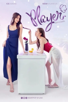 Player: Chẳng Thể Ngăn Tình movie image
